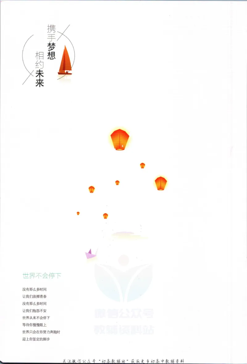 《53高考总复习B版文综课标版_2023B版学生用书》第2页预览