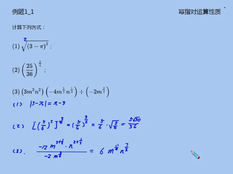 《课堂笔记2019秋高一数学筑梦-d29723c7f6a4_学而思高一全套_2019秋季高一1_2019秋高一数学筑梦班（全国）李昊伟_2019秋高一数学筑梦班（全国）李昊伟_资料》第5页预览