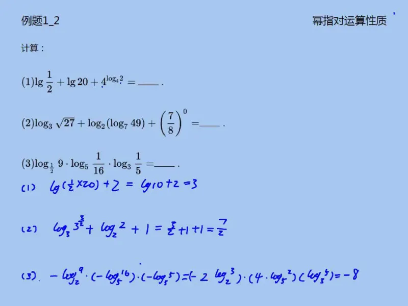 《课堂笔记2019秋高一数学筑梦-d29723c7f6a4_学而思高一全套_2019秋季高一1_2019秋高一数学筑梦班（全国）李昊伟_2019秋高一数学筑梦班（全国）李昊伟_资料》第6页预览
