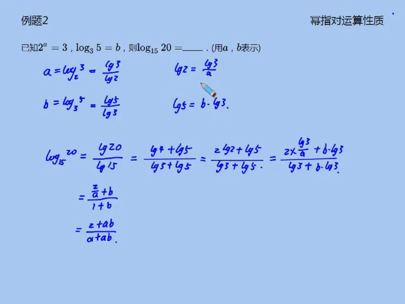 《课堂笔记2019秋高一数学筑梦-d29723c7f6a4_学而思高一全套_2019秋季高一1_2019秋高一数学筑梦班（全国）李昊伟_2019秋高一数学筑梦班（全国）李昊伟_资料》第7页预览