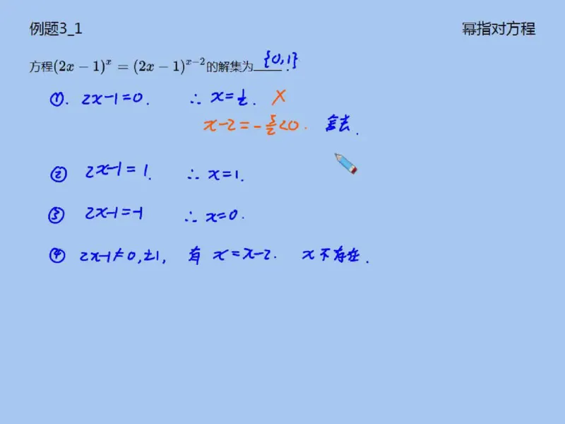 《课堂笔记2019秋高一数学筑梦-d29723c7f6a4_学而思高一全套_2019秋季高一1_2019秋高一数学筑梦班（全国）李昊伟_2019秋高一数学筑梦班（全国）李昊伟_资料》第8页预览