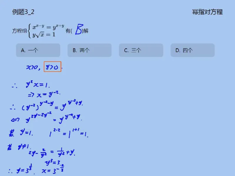 《课堂笔记2019秋高一数学筑梦-d29723c7f6a4_学而思高一全套_2019秋季高一1_2019秋高一数学筑梦班（全国）李昊伟_2019秋高一数学筑梦班（全国）李昊伟_资料》第9页预览