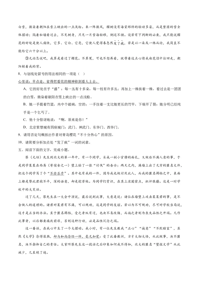 《07压缩语段（原卷版）_语文_二轮复习_2025年_2025年新高考语文二轮复习高频考点重难点强化训练卷_资料》第3页预览