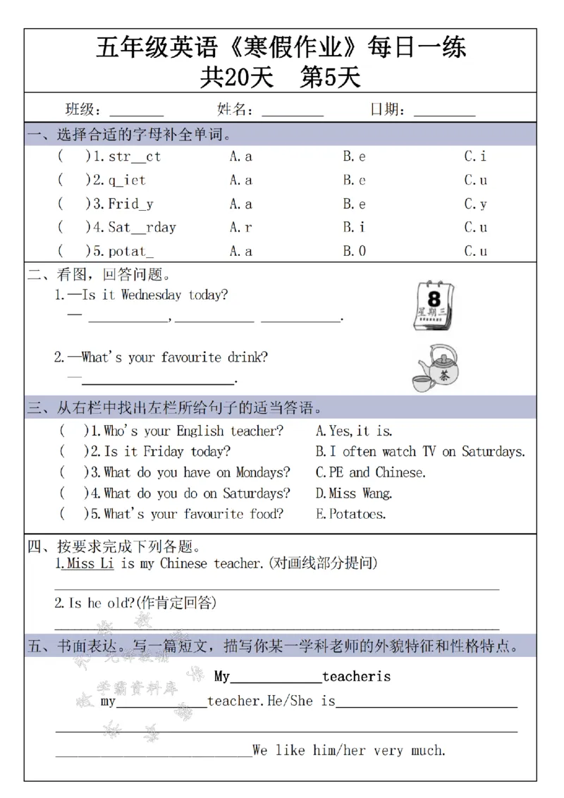 《五年级英语《寒假作业》每日一练共20天（水印版）_5年级下册同步教辅_5下语数英寒假作业》第5页预览