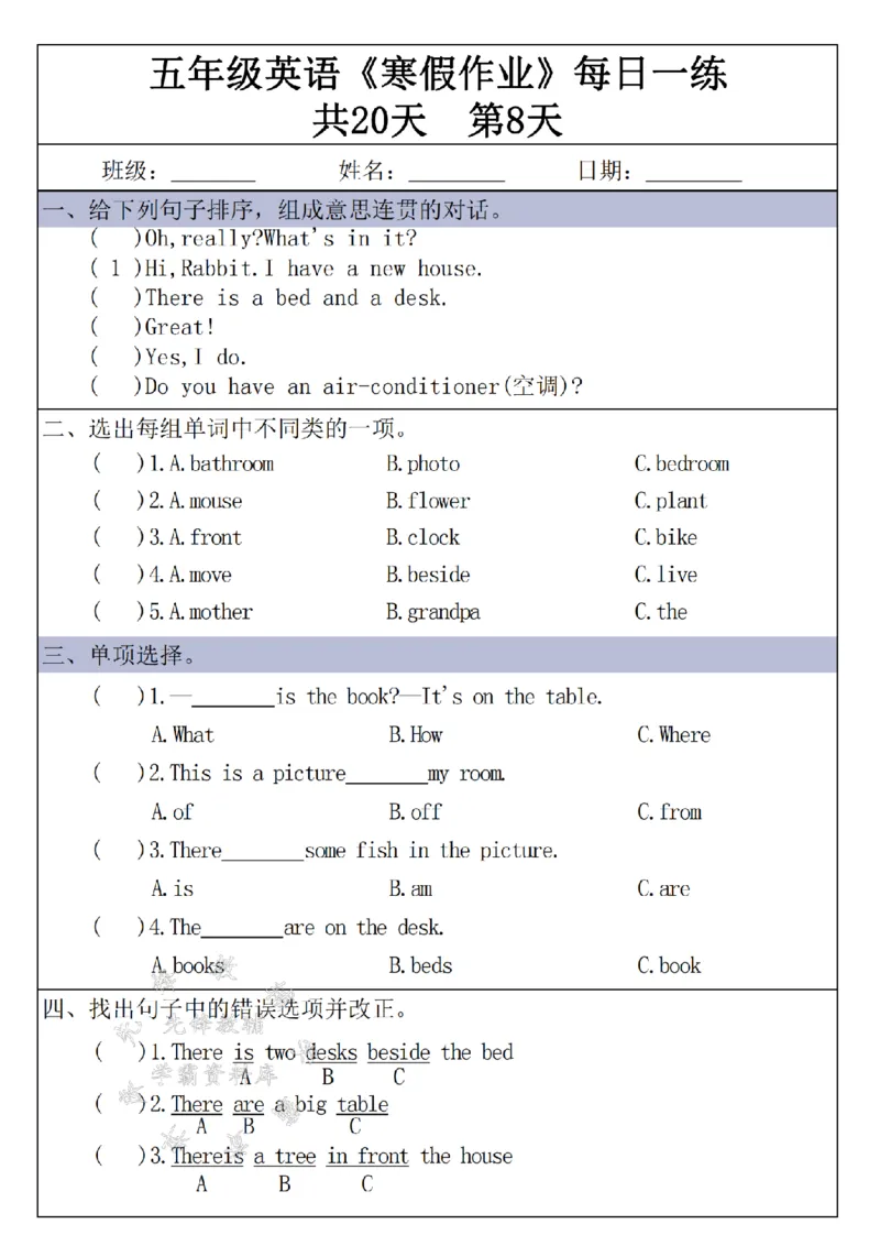 《五年级英语《寒假作业》每日一练共20天（水印版）_5年级下册同步教辅_5下语数英寒假作业》第8页预览