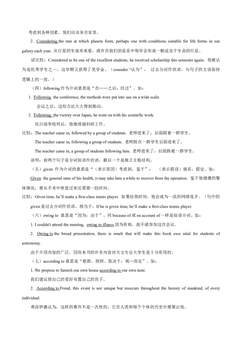《07聚焦逻辑主语与句子主语不一致的分词状语_英语(2)_专项复习_2024年_2024年高考英语语法词汇专项突破_资料_第四组非谓语动词之动词不定式动名词分词(现在分词与过去分词)》第2页预览
