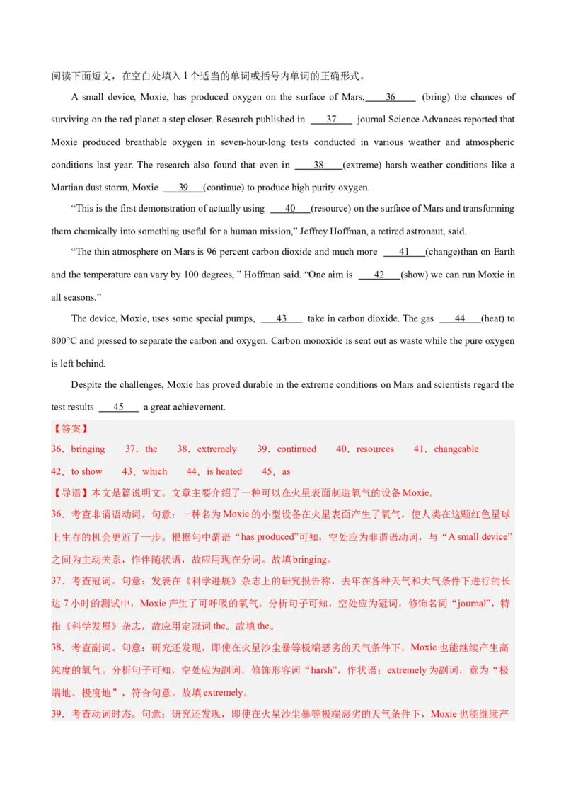 《05语法填空(含九省1月联考)（新高考九省专用）（解析版）_英语(2)_专项复习_2025年_2024年高考一模试题分类汇编英语新高考九省专用》第10页预览