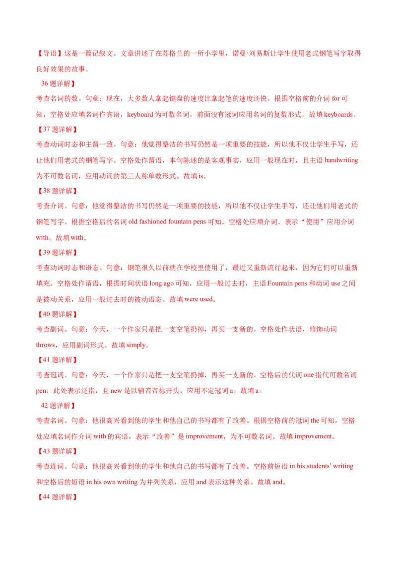 《05语法填空(含九省1月联考)（新高考九省专用）（解析版）_英语(2)_专项复习_2025年_2024年高考一模试题分类汇编英语新高考九省专用》第2页预览