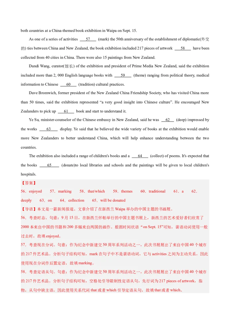 《05语法填空(含九省1月联考)（新高考九省专用）（解析版）_英语(2)_专项复习_2025年_2024年高考一模试题分类汇编英语新高考九省专用》第5页预览