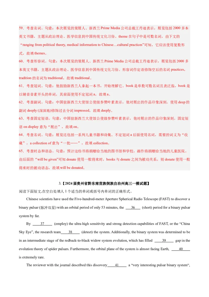 《05语法填空(含九省1月联考)（新高考九省专用）（解析版）_英语(2)_专项复习_2025年_2024年高考一模试题分类汇编英语新高考九省专用》第6页预览