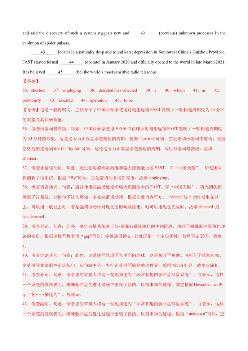 《05语法填空(含九省1月联考)（新高考九省专用）（解析版）_英语(2)_专项复习_2025年_2024年高考一模试题分类汇编英语新高考九省专用》第7页预览