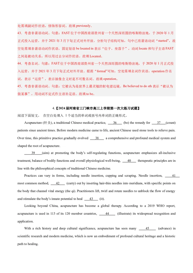 《05语法填空(含九省1月联考)（新高考九省专用）（解析版）_英语(2)_专项复习_2025年_2024年高考一模试题分类汇编英语新高考九省专用》第8页预览