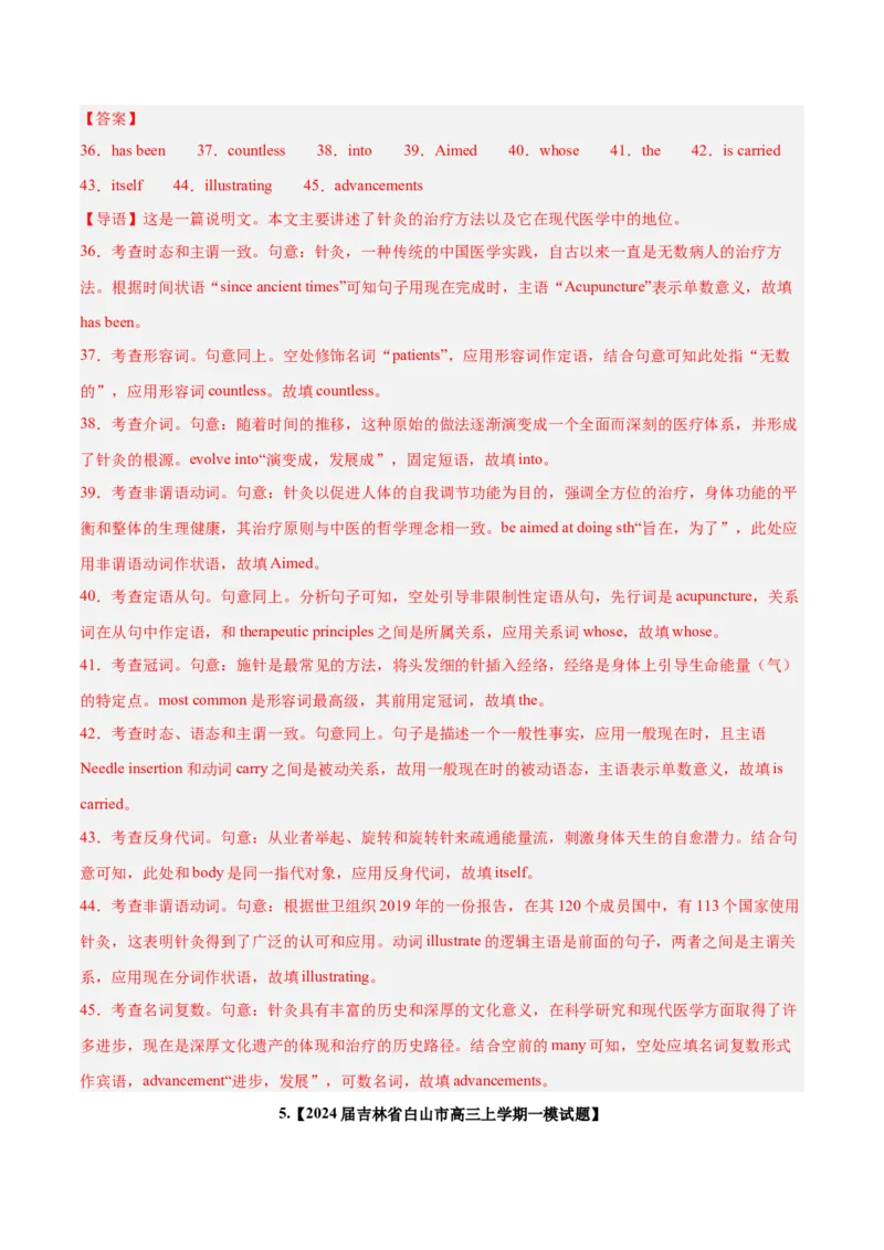 《05语法填空(含九省1月联考)（新高考九省专用）（解析版）_英语(2)_专项复习_2025年_2024年高考一模试题分类汇编英语新高考九省专用》第9页预览