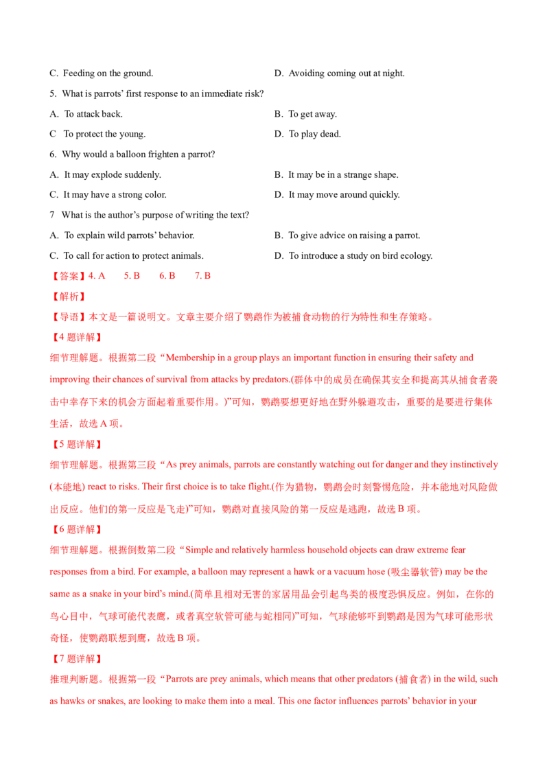 《02阅读理解(说明文)(含九省1月联考)（新高考九省专用）（解析版）_英语(2)_专项复习_2025年_2024年高考一模试题分类汇编英语新高考九省专用》第2页预览