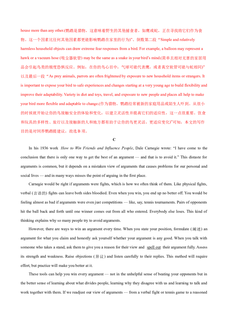 《02阅读理解(说明文)(含九省1月联考)（新高考九省专用）（解析版）_英语(2)_专项复习_2025年_2024年高考一模试题分类汇编英语新高考九省专用》第3页预览