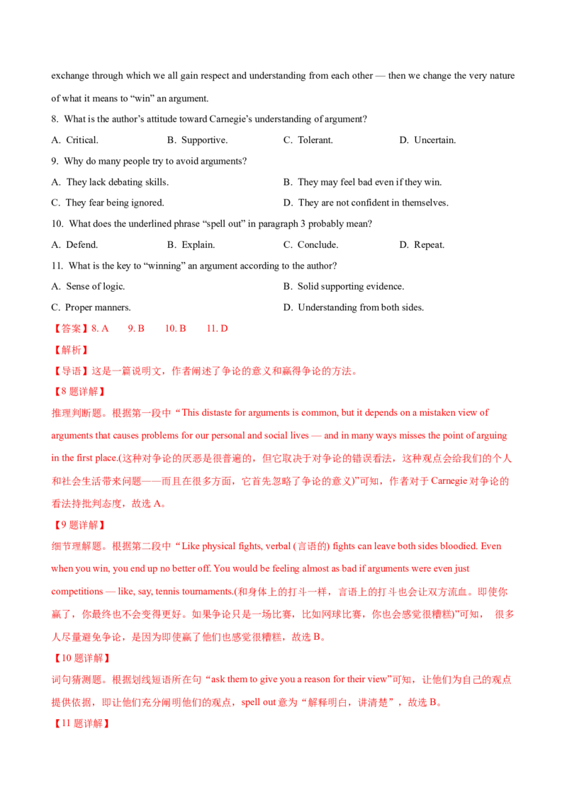 《02阅读理解(说明文)(含九省1月联考)（新高考九省专用）（解析版）_英语(2)_专项复习_2025年_2024年高考一模试题分类汇编英语新高考九省专用》第4页预览