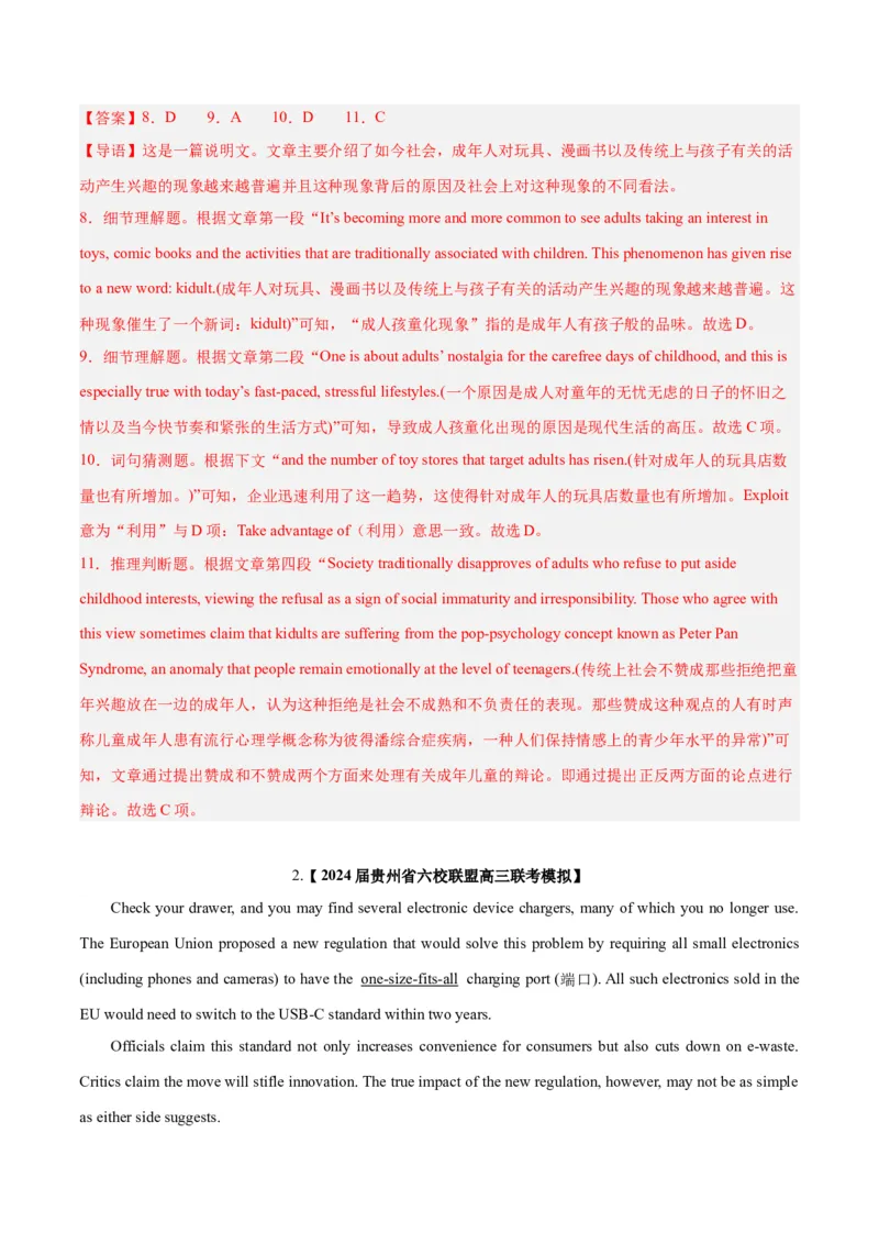 《02阅读理解(说明文)(含九省1月联考)（新高考九省专用）（解析版）_英语(2)_专项复习_2025年_2024年高考一模试题分类汇编英语新高考九省专用》第9页预览