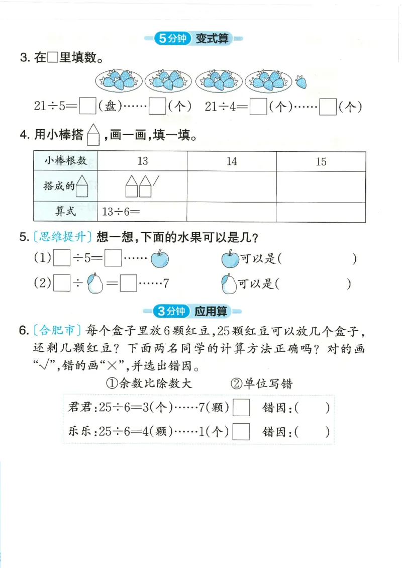 《二年级（下）数学活页计算《北师版》_2年级下册同步教辅_2下-数学_二下数学-专项练习》第5页预览