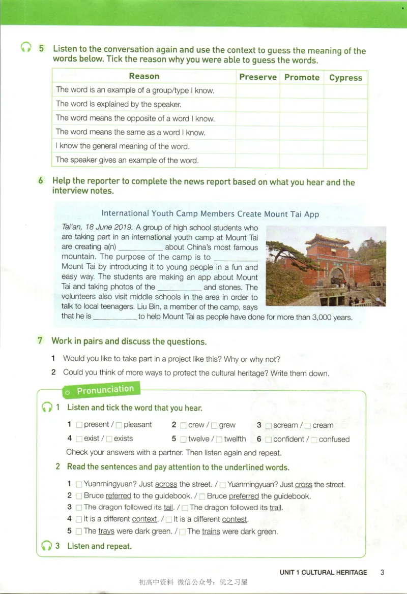 《02.新改版人教版高中英语必修二_初高中资料库_高中资料库（转存避免链接过期失效）_高中英语》第10页预览