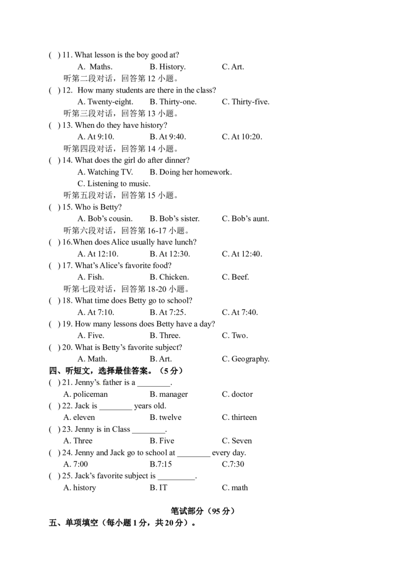 《04.七年级上学期期中测试英语试题_初中全科知识点总结和试卷_赠送习题试卷_初中3年学习辅助资料_1、初中学习资料_4-3、英语_4-3-1、初一英语上册_人教英语七年级上期中试卷（012份）》第2页预览
