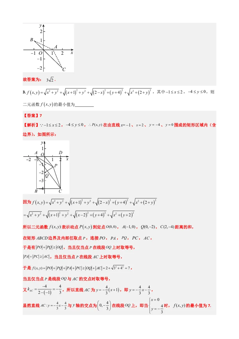 《2.9专题：直线与圆的新定义问题（解析版）(1)_2026版高中《二三轮复习+冲刺复习》_直线和圆的方程PDF（矢量版）_单独的原卷+解析版》第8页预览