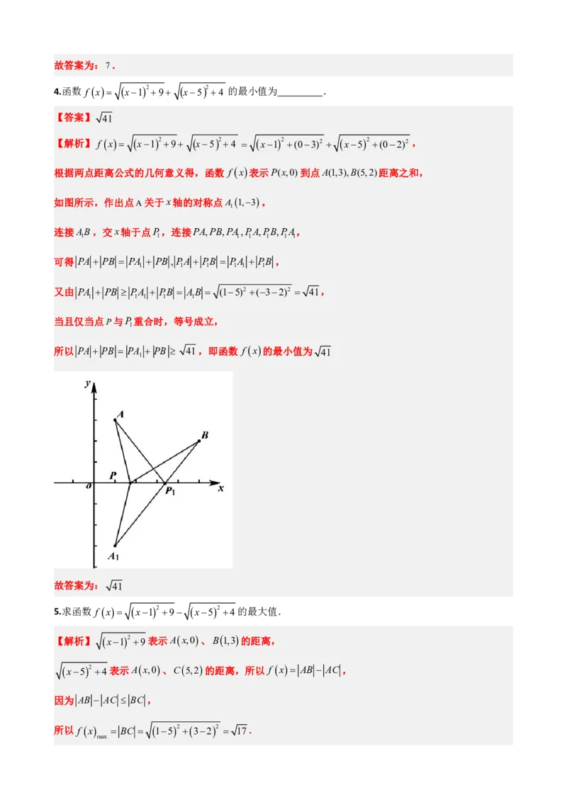 《2.9专题：直线与圆的新定义问题（解析版）(1)_2026版高中《二三轮复习+冲刺复习》_直线和圆的方程PDF（矢量版）_单独的原卷+解析版》第9页预览