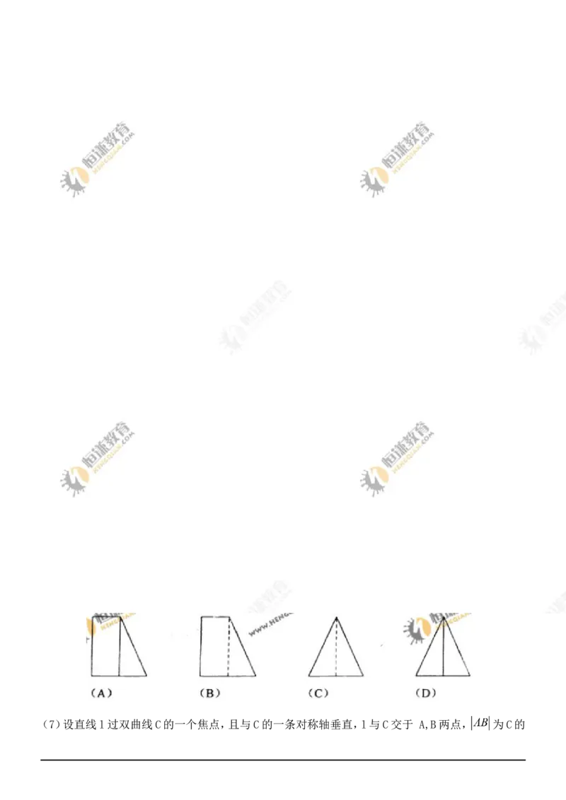 《2011年理科数学海南省高考真题含答案_高考一二三轮复习_数学_2027年高考数学专项复习更新中_2008年-2026年数学高考真题-G427_2008-2020年高考_2008-2020年_地方卷_地方卷高考理科数学》第6页预览