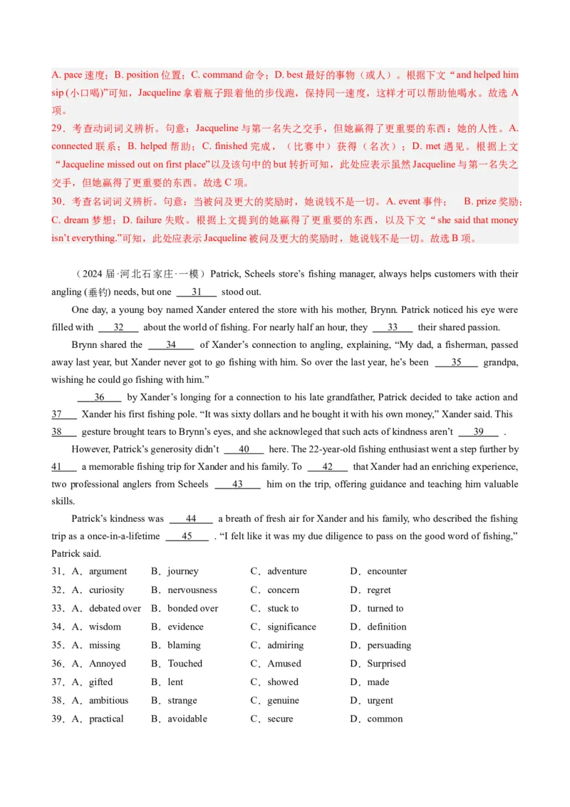 《04完形填空（新高考专用）（解析版）_英语(2)_专项复习_2025年_2024年高考一模试题分类汇编英语新高考专用》第6页预览