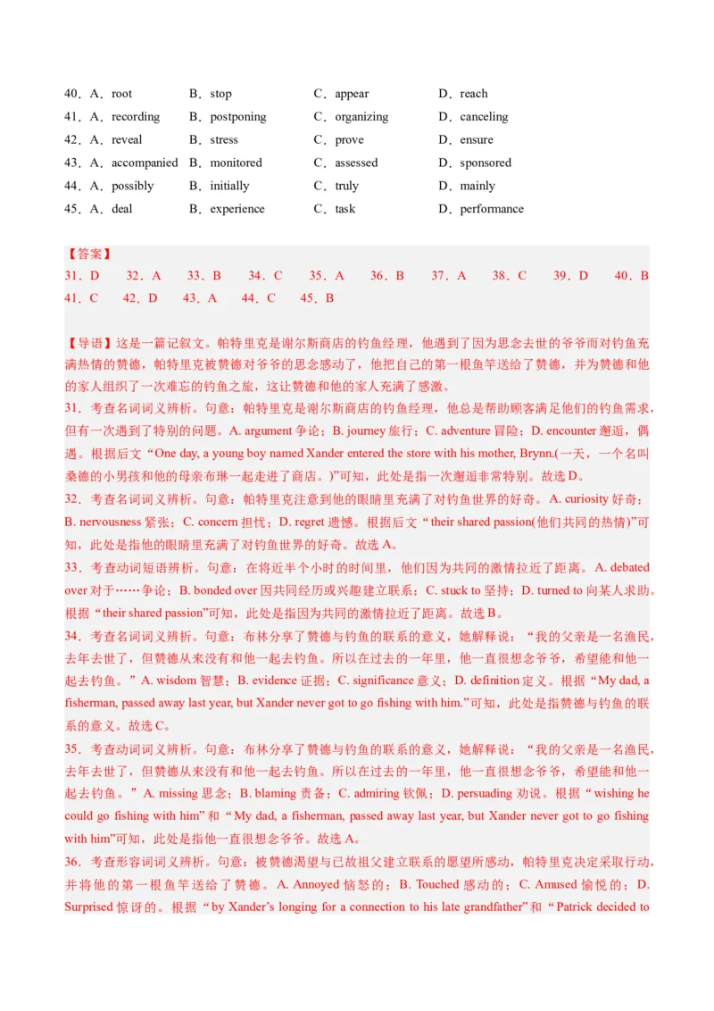 《04完形填空（新高考专用）（解析版）_英语(2)_专项复习_2025年_2024年高考一模试题分类汇编英语新高考专用》第7页预览