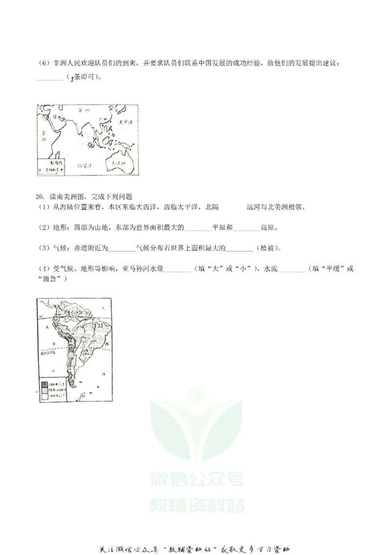 《2018内蒙古通辽市中考地理真题及答案_初高中资料库_初中资料库（转存避免链接过期失效）_初中地理》第10页预览
