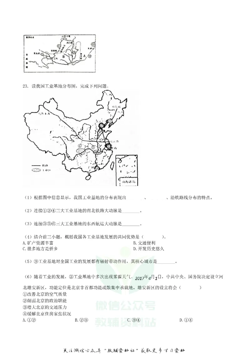 《2018内蒙古通辽市中考地理真题及答案_初高中资料库_初中资料库（转存避免链接过期失效）_初中地理》第8页预览