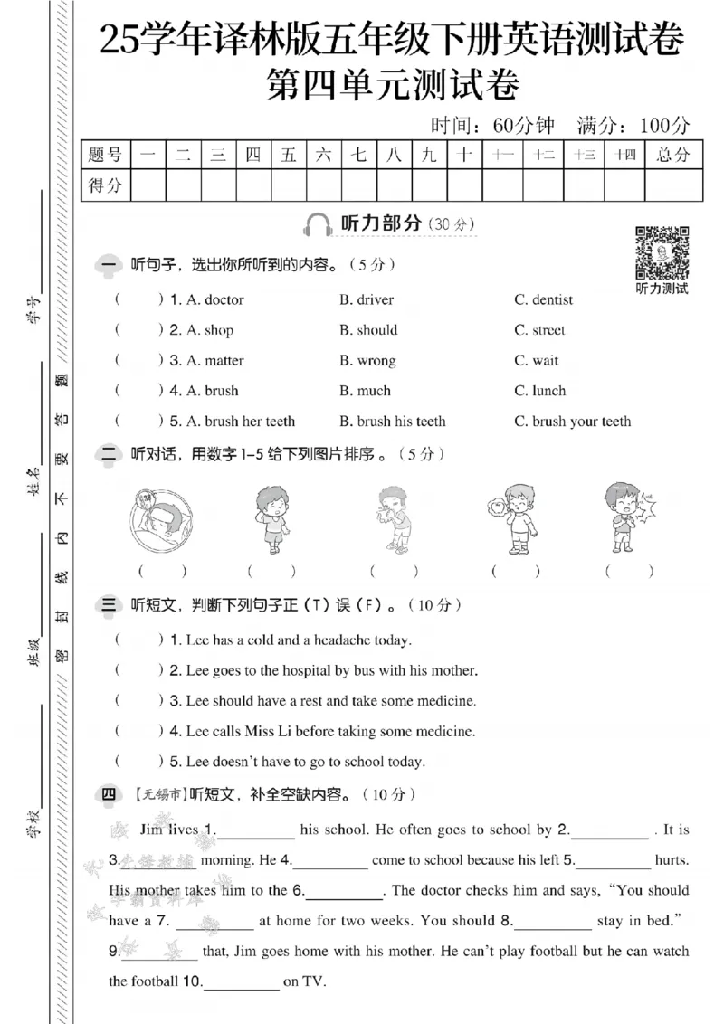 《五年级（下）英语第四单元测试卷《译林版》_5年级下册同步教辅_5下英语_五下英语译林版资料》第1页预览