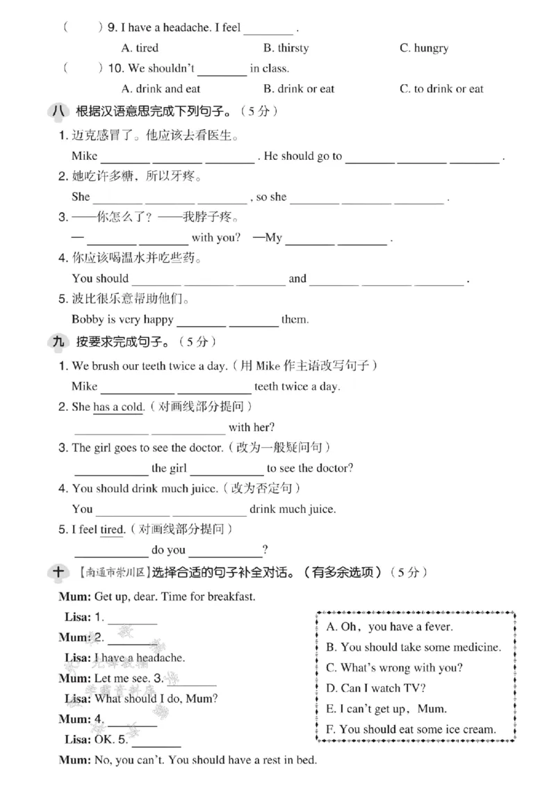 《五年级（下）英语第四单元测试卷《译林版》_5年级下册同步教辅_5下英语_五下英语译林版资料》第3页预览