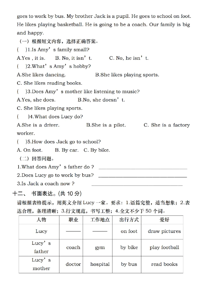 《人教pep2024-2025六年级上册第五单元综合测试卷（一）_6年级上册同步教辅_6上英语_六上英语人教版PEP资料》第4页预览