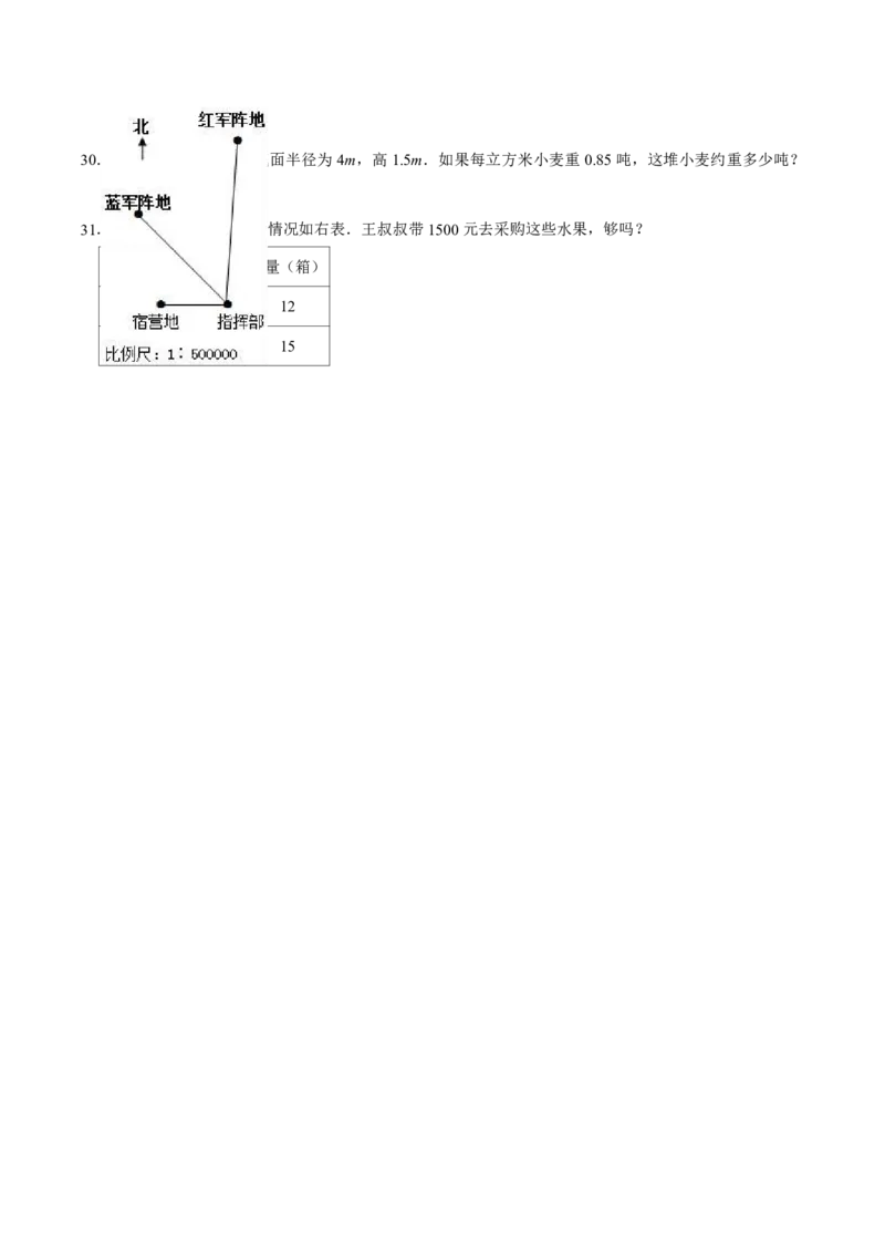 《五（下）青岛版数学期末真题卷.4（54制）_5年级下册同步教辅_5下数学_五下数学青岛54版试卷》第4页预览
