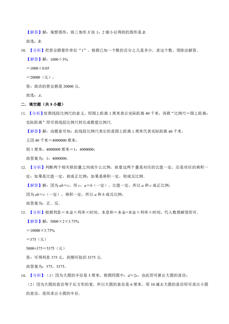 《五（下）青岛版数学期末真题卷.4（54制）_5年级下册同步教辅_5下数学_五下数学青岛54版试卷》第7页预览