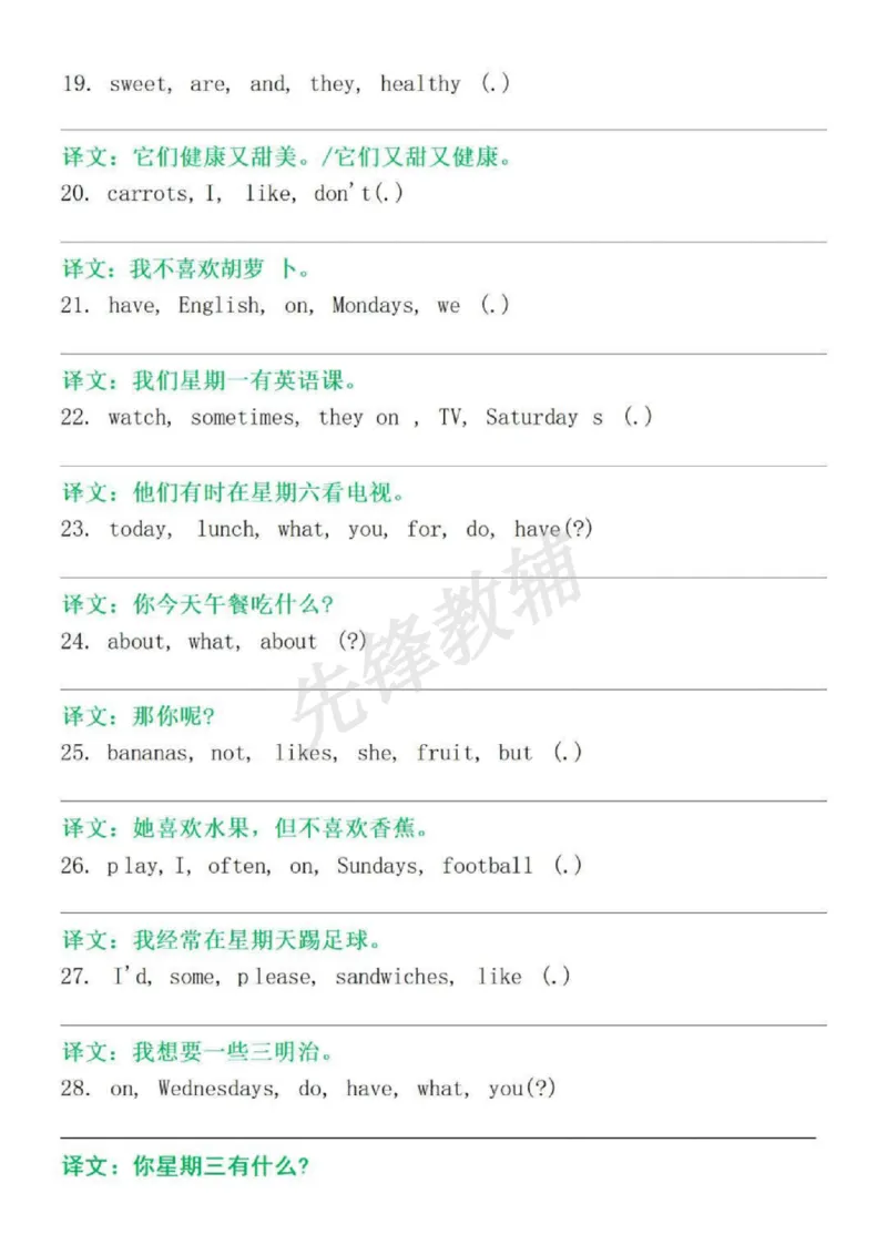 《五年级（下）英语必考连词成句专项练习_5年级下册同步教辅_5下英语_五下英语人教版PEP资料》第3页预览