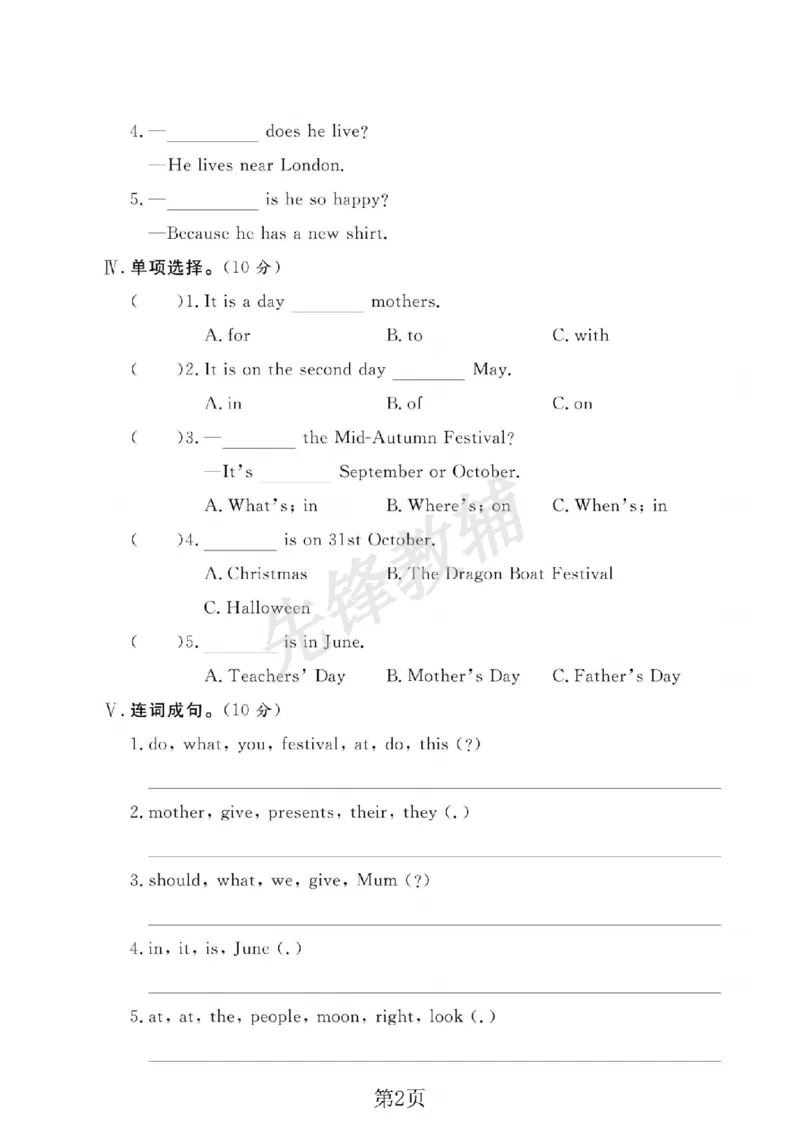 《五年级（下）英语第十四周单元达标检测卷《译林版》_5年级下册同步教辅_5下英语_五下英语译林版资料》第2页预览