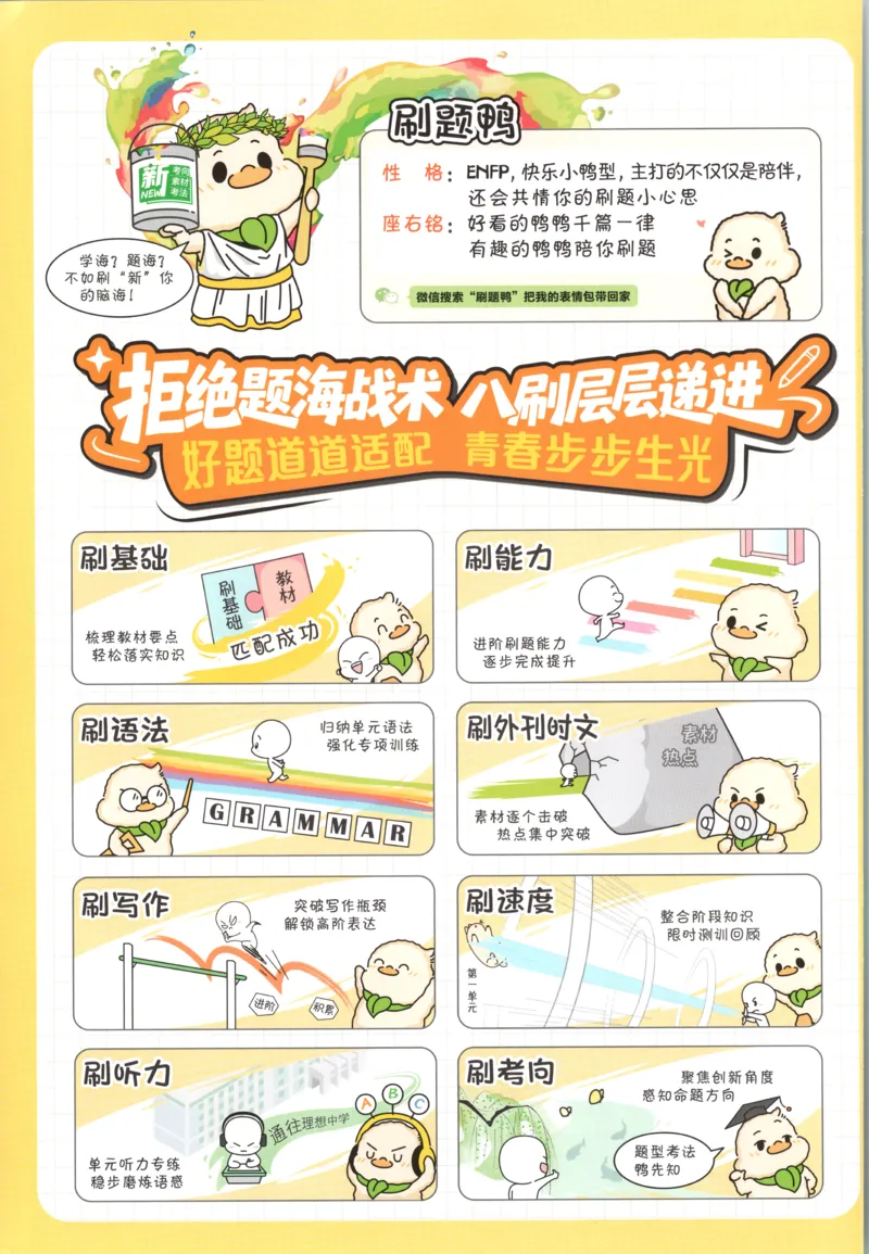 《2026秋《初中必刷题》8上英语（人教）_2026秋初中教辅合集_2026秋必刷题_2026秋《初中必刷题》8上_2026秋《初中必刷题》8上英语（人教）》第2页预览