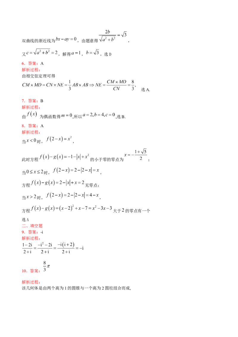 《2015年天津高考文科数学试题及答案(Word版)_高考一二三轮复习_数学_2027年高考数学专项复习更新中_2008年-2026年数学高考真题-G427_2008-2020年高考_2008-2020年_地方卷_地方卷高考文科数学》第6页预览