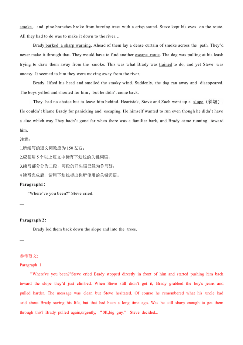 《10读后续写：历险型（故事构造“三大套路”）-新高考英语读后续写技巧与训练_英语(2)_专项复习_2024年_2024年新高考英语读后续写技巧与训练例题讲解练提升写作_资料》第2页预览