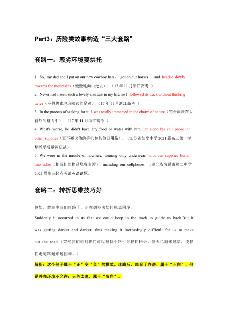 《10读后续写：历险型（故事构造“三大套路”）-新高考英语读后续写技巧与训练_英语(2)_专项复习_2024年_2024年新高考英语读后续写技巧与训练例题讲解练提升写作_资料》第8页预览