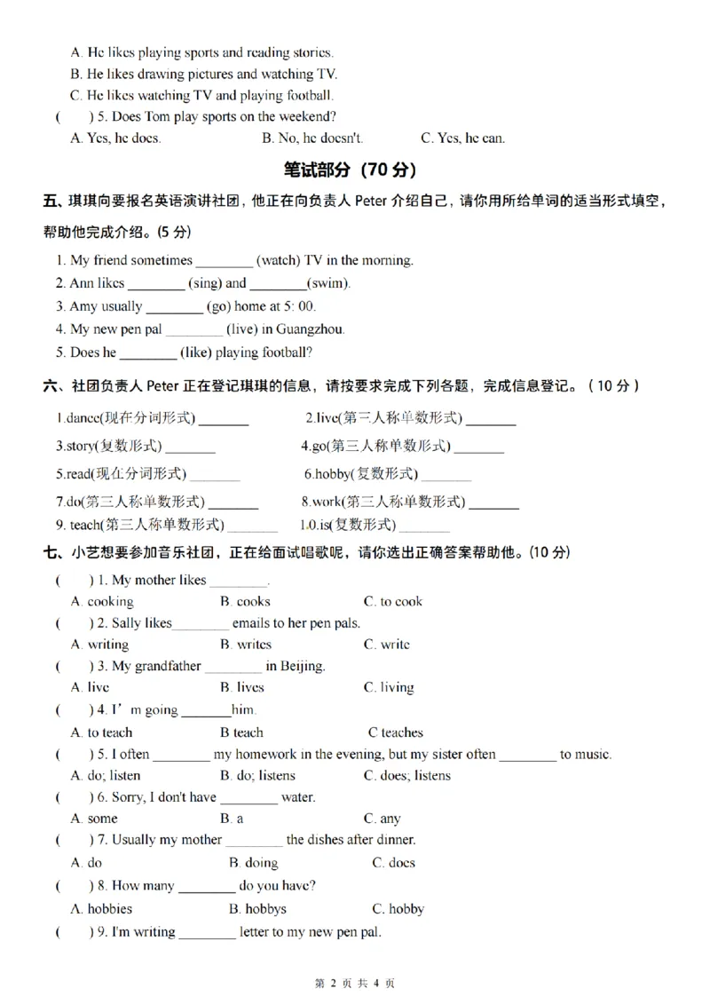 《人教pep版2024-2025学年六年级上册英语情境自测Unit4综合能力检测卷(1)_6年级上册同步教辅_6上英语_六上英语人教版PEP资料》第2页预览