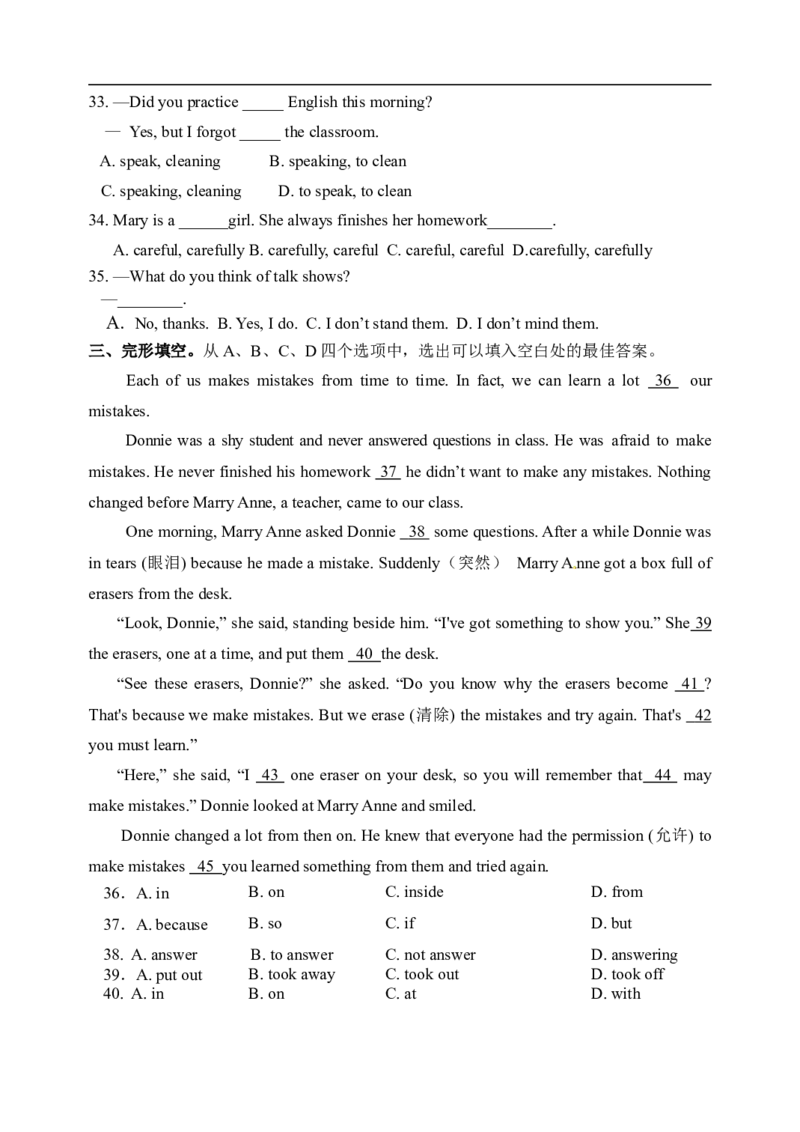 《2016-2017第一学期八年级英语试题_初高中资料库_初中资料库（转存避免链接过期失效）_初中英语》第4页预览