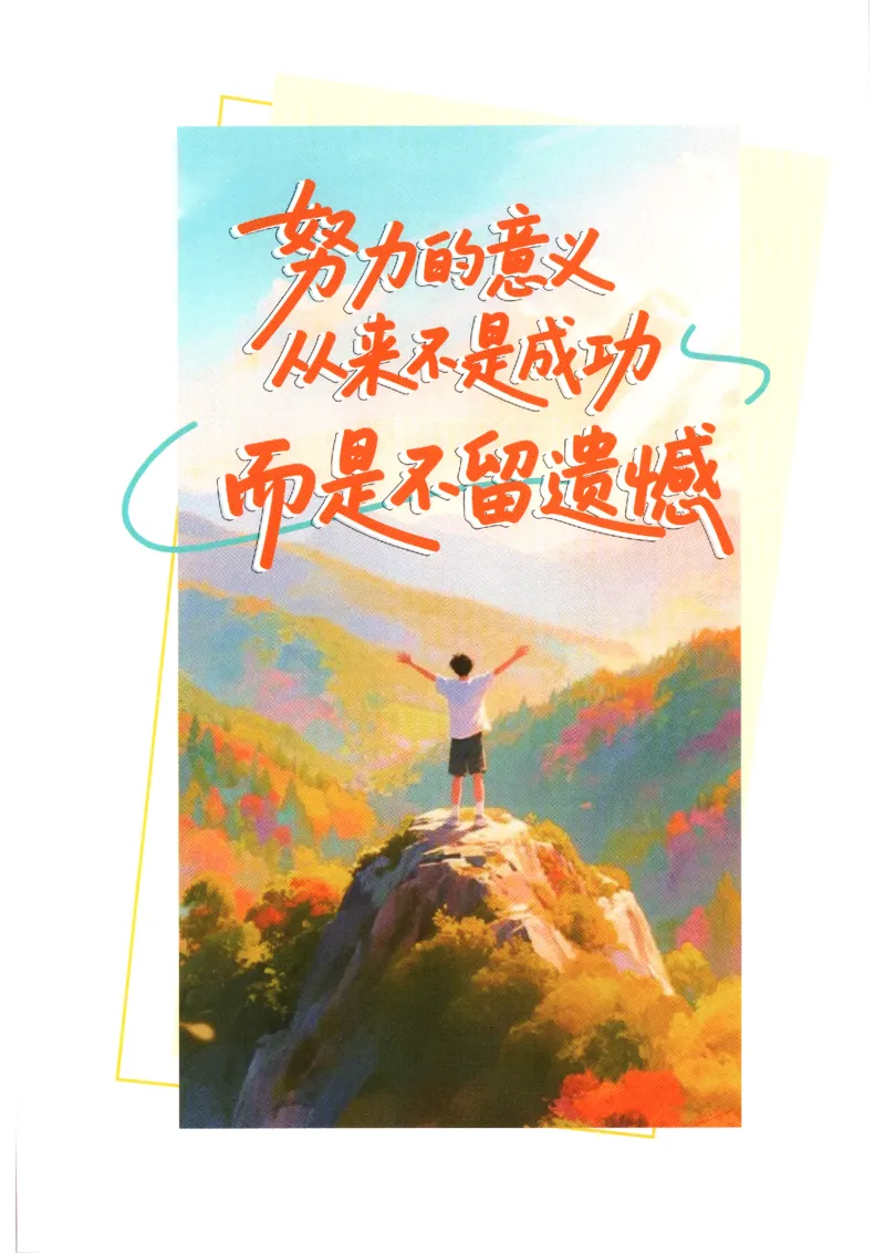 《2026秋《初中必刷题》7上语文狂K重点_2026秋初中教辅合集_2026秋必刷题_2026秋《初中必刷题》7上_2026秋《初中必刷题》7上语文》第2页预览