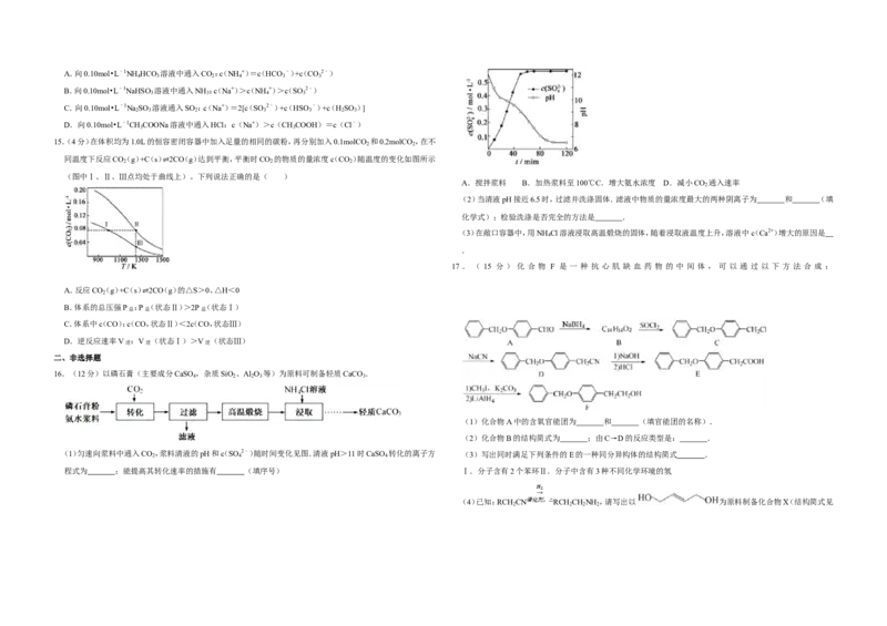 《2015年江苏省高考化学试卷(1)_高考一二三轮复习_化学_2027年高考化学专项复习_2008年-2026年化学高考真题-G427_2008-2020年高考_地方卷_江苏高考化学2008-2020_A3word版》第3页预览