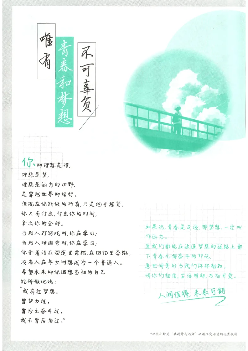 《2026秋《初中必刷题》8上历史_2026秋初中教辅合集_2026秋必刷题_2026秋《初中必刷题》8上_2026秋《初中必刷题》8上历史》第5页预览