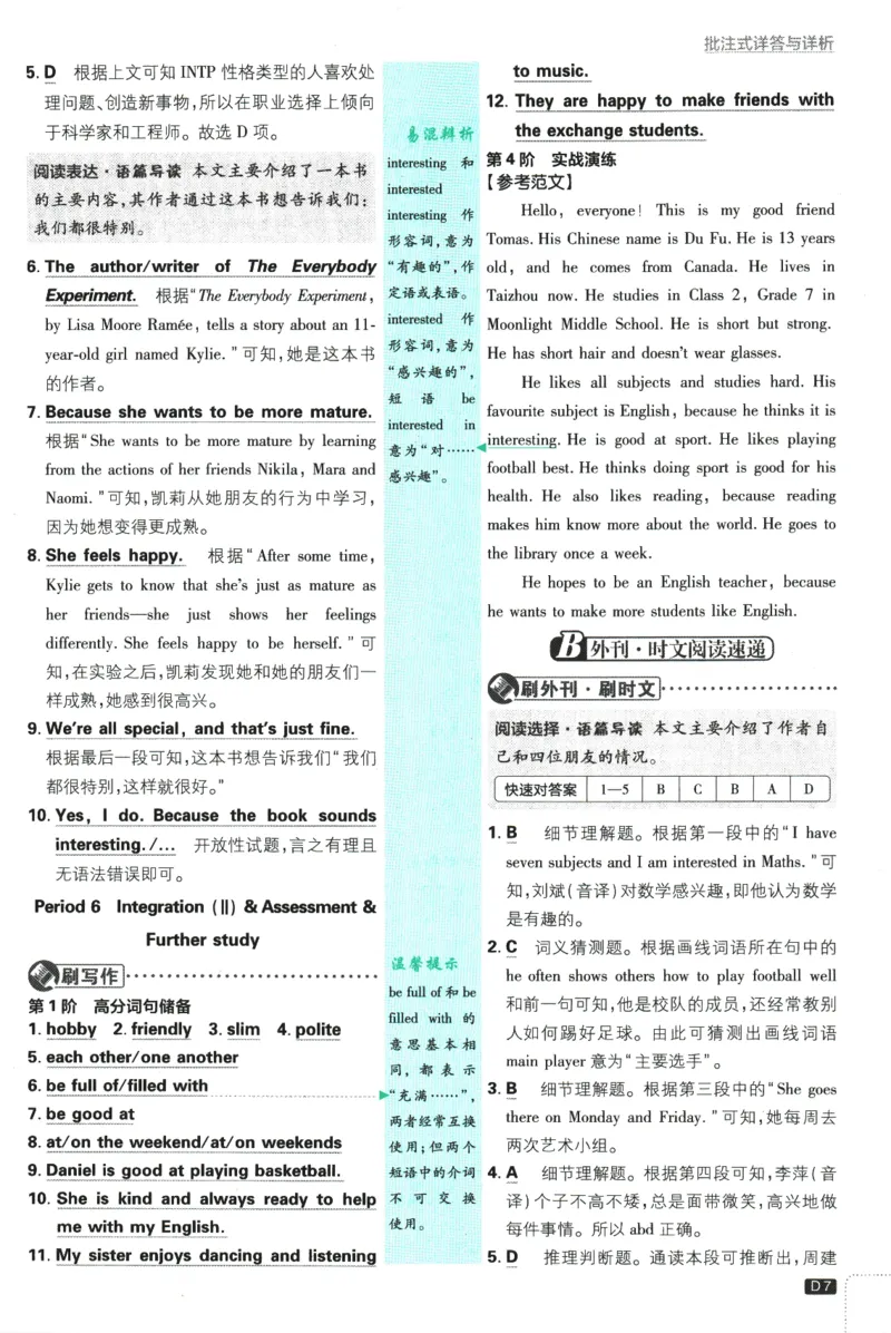 《2026《初中必刷题》英语7上(译林牛津版)批注式详答与详析_2026版初中《必刷题》7-9年级上下册册（全科）（多版本合集）_初中必刷题下册_2026版初中《必刷题》7年级下册（全科）》第9页预览