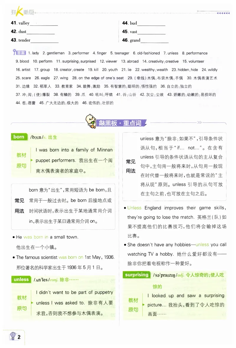 《2026秋《初中必刷题》9上英语（外研）狂K重点_2026秋初中教辅合集_2026秋必刷题_2026秋《初中必刷题》9上_2026秋《初中必刷题》9上英语（外研）》第4页预览