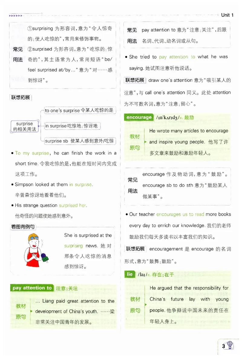 《2026秋《初中必刷题》9上英语（外研）狂K重点_2026秋初中教辅合集_2026秋必刷题_2026秋《初中必刷题》9上_2026秋《初中必刷题》9上英语（外研）》第5页预览